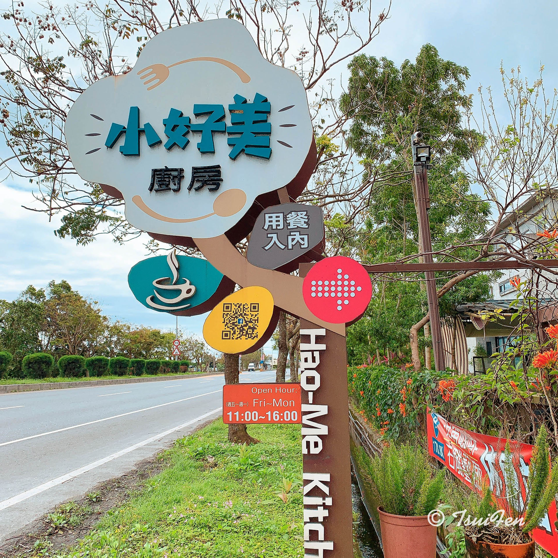 小好美路標
