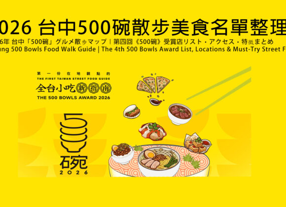 2026_Taichung_500_Bowls_Food